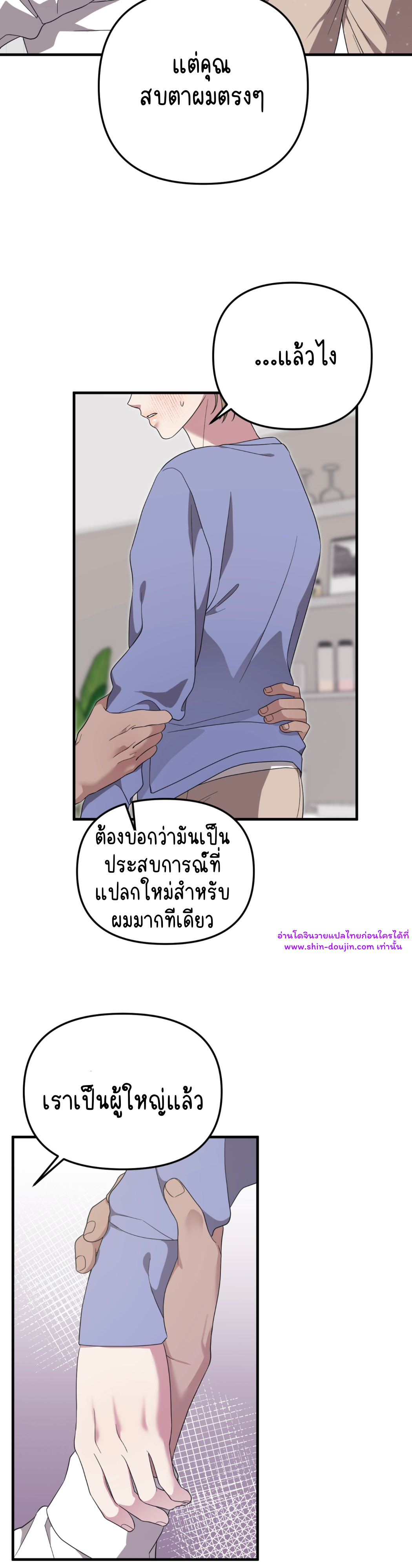 Teacher xxx EP 8